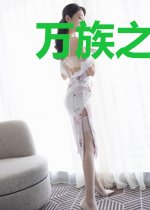 万族之劫之星辰道