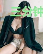 三分钟英雄