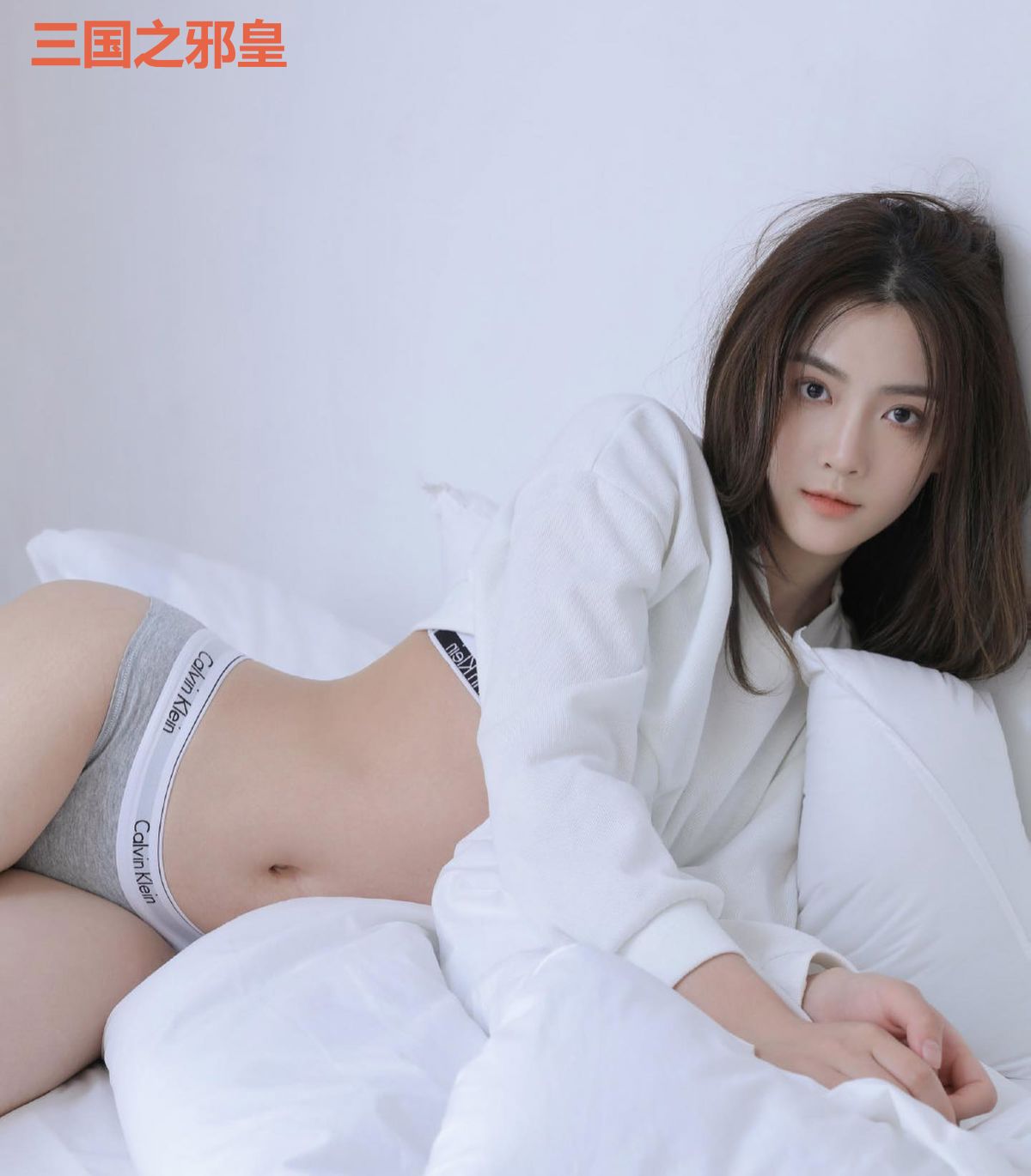 三国之邪皇