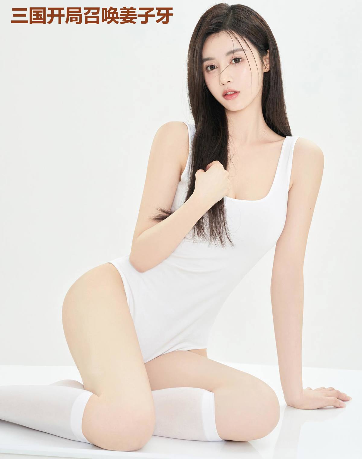 三国开局召唤姜子牙