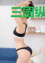 三国纵横家之谋定天下