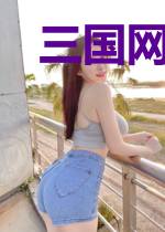 三国网游:开局获得帝王级建村令