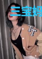 三宝妈咪是富婆言小溪