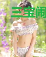 三宝闹喜:爹地追妻请排队