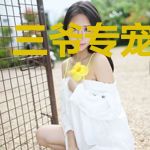 三爷专宠小弱妻