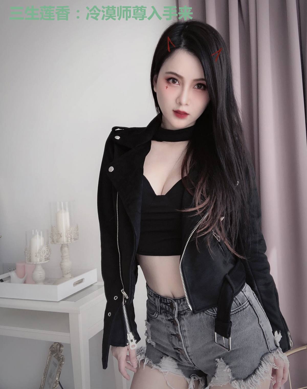 三生莲香:冷漠师尊入手来