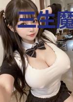 三生魔仙传