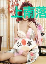 上南落北[娱乐圈]