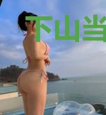 下山当天，美女总裁拉着我同居