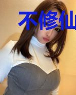 不修仙就要继承家业