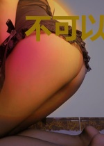 不可以凶凶哦