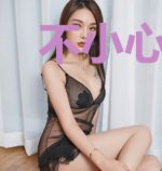 不小心创亖了娇妻系统