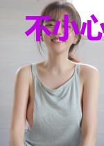 不小心钟情了你