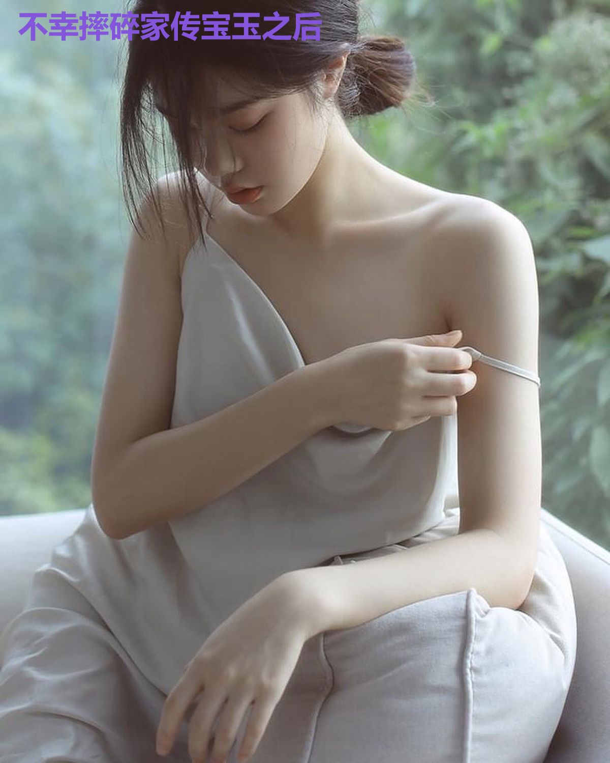 不幸摔碎家传宝玉之后