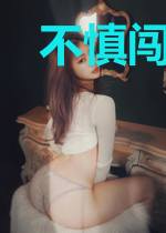 不慎闯进你心底