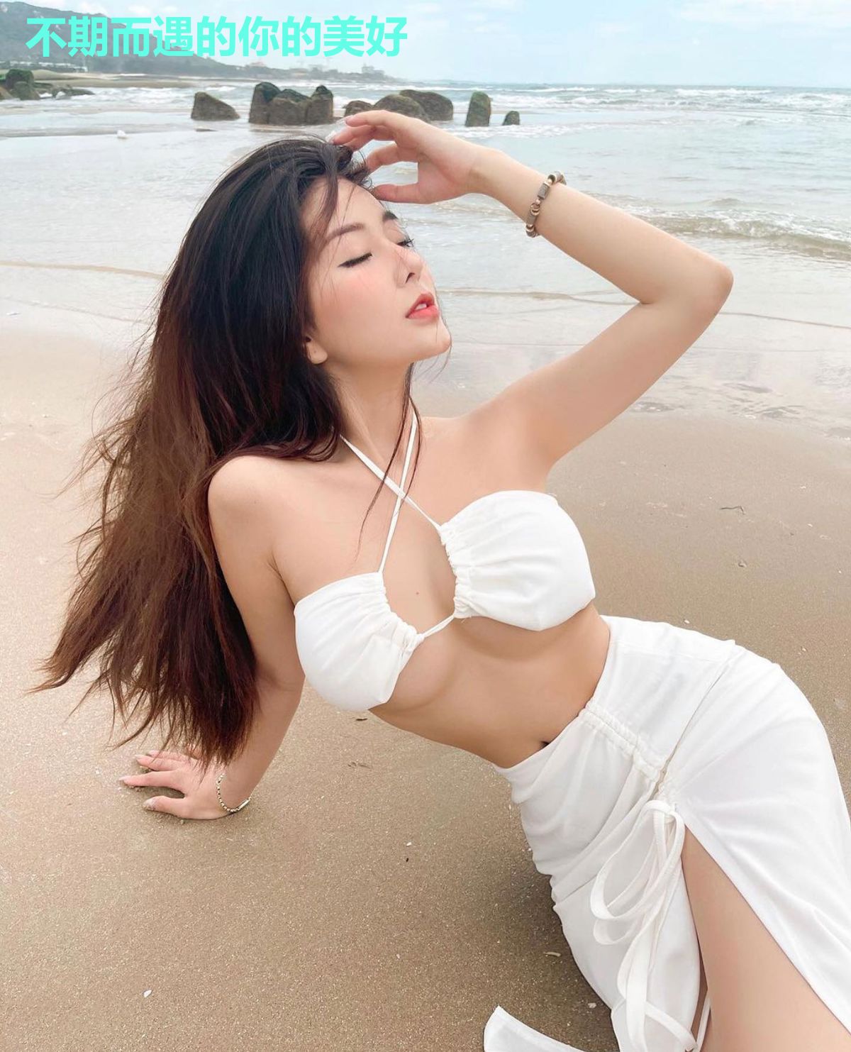 不期而遇的你的美好