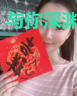 与你深渊共沉沦