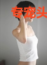 专宠头条天后慕明月宫律