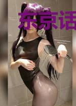 东京话事人