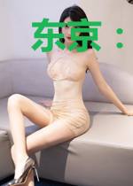东京：从巫女大姐姐开始