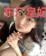 东厂皇妃要娇养