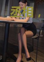 丞相,朕有公主病