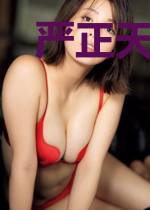 严正天黎璎珞