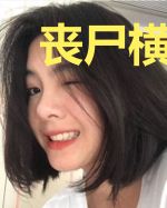 丧尸横行:我只想活下去