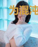 为混沌的异世界献上圣光