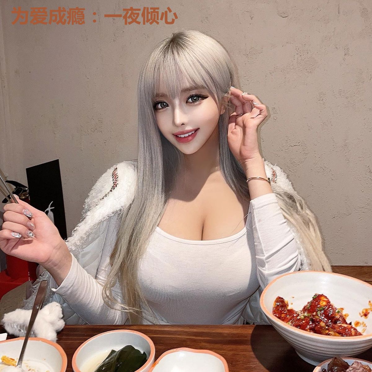 为爱成瘾:一夜倾心