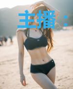 主播:求你快去挂个号吧!