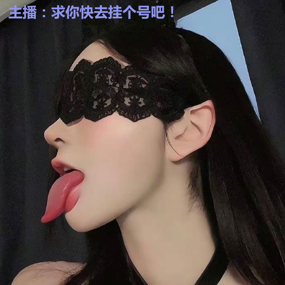 主播:求你快去挂个号吧!