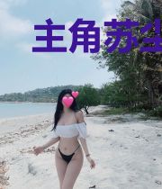 主角苏尘夜芊凝穆银雪
