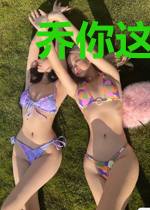 乔你这些烂桃花