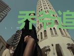 乔爷追妻超强势乔珩之