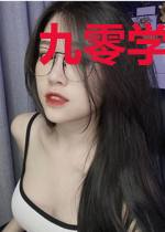九零学霸俏神医