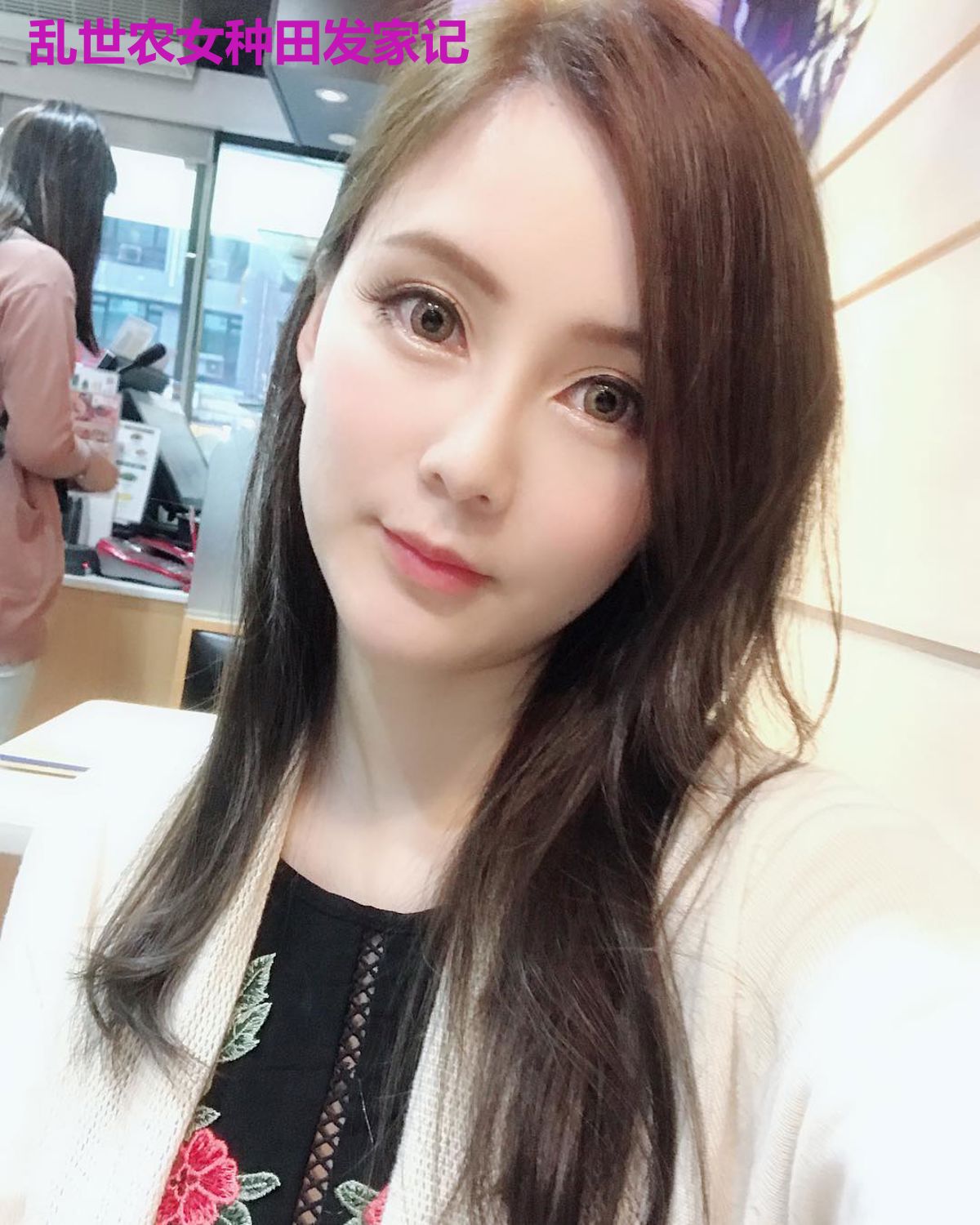 乱世农女种田发家记