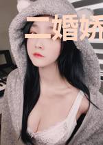 二婚娇妻，总裁别贪欢