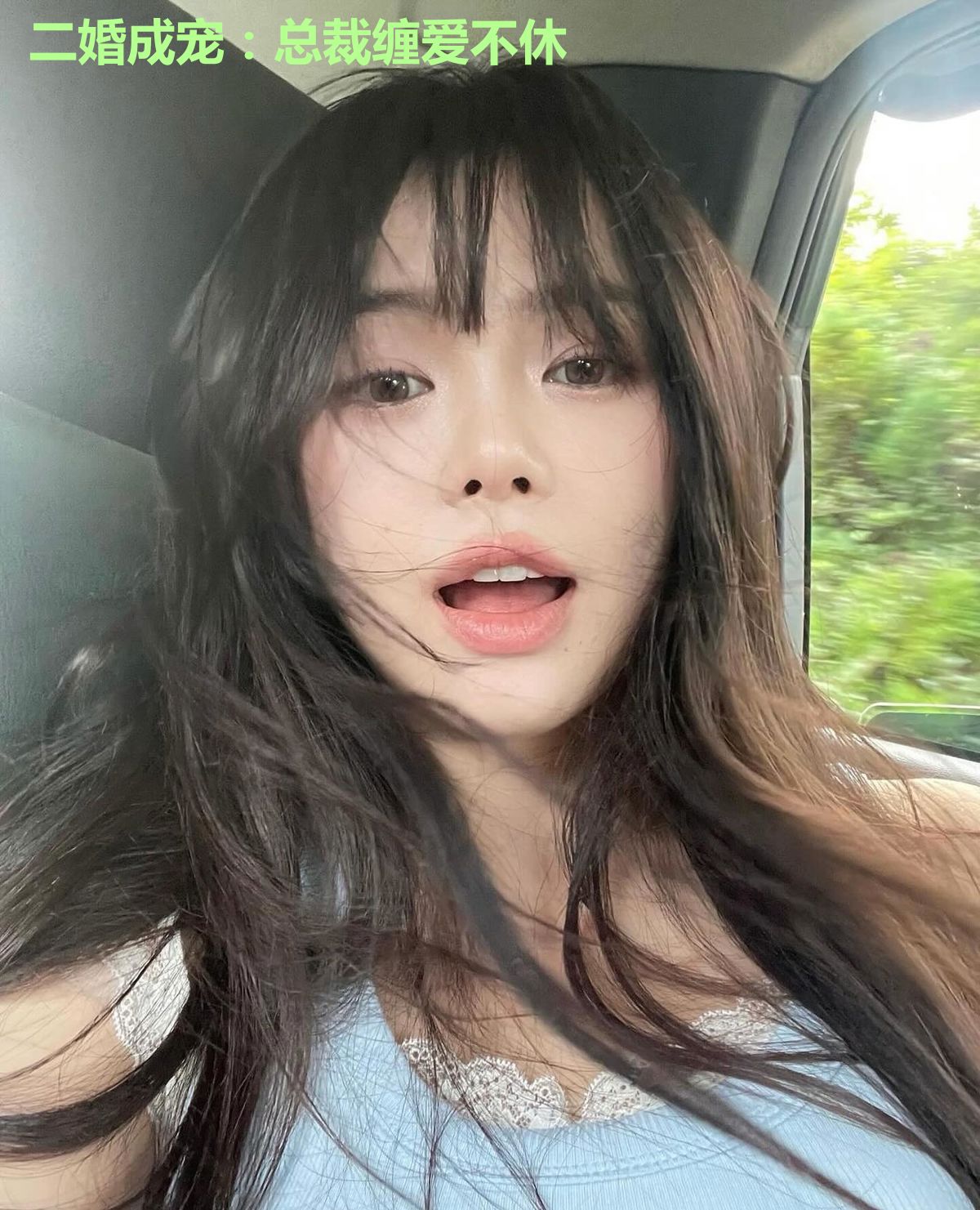 二婚成宠:总裁缠爱不休