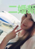 二婚新妻宠上瘾