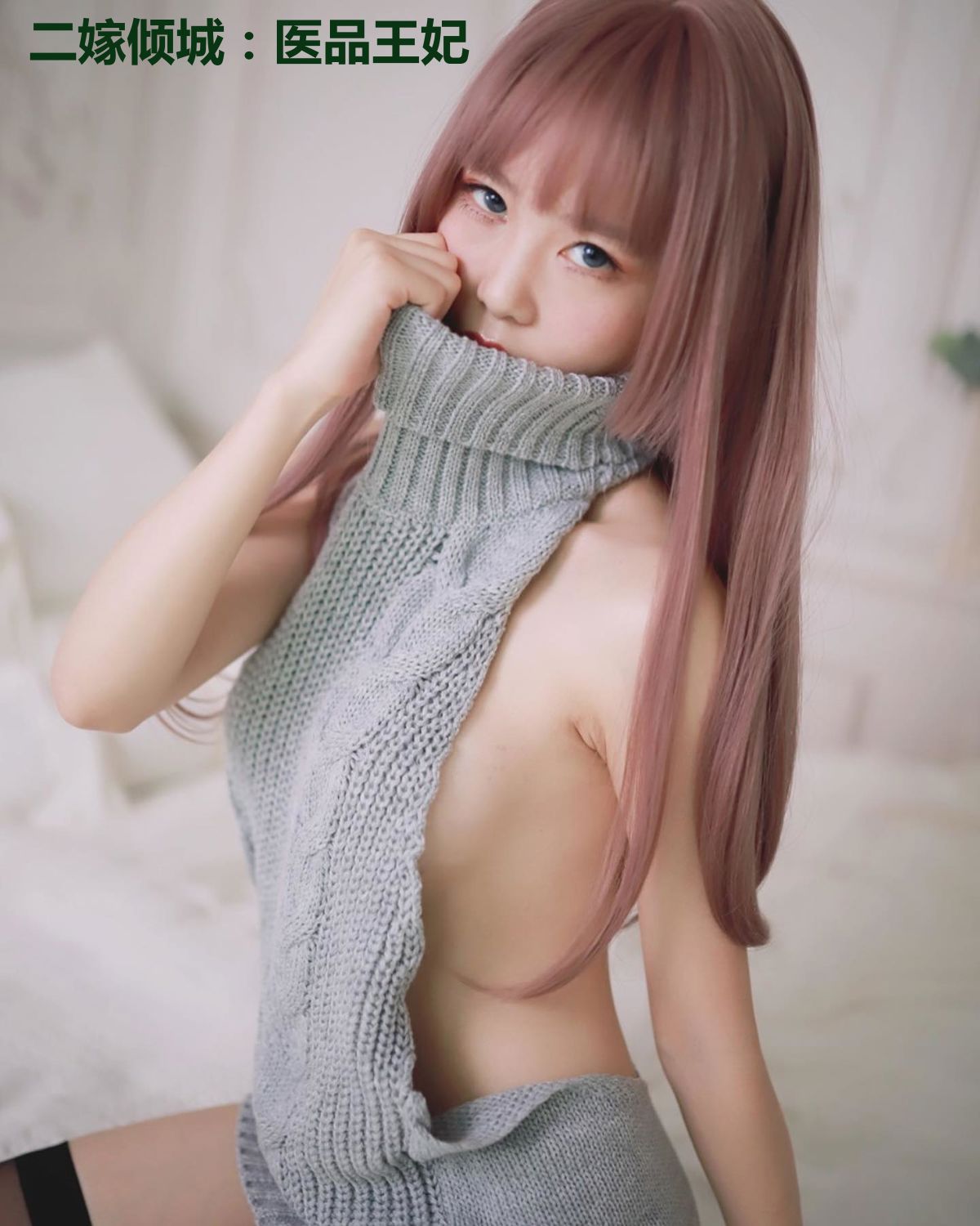 二嫁倾城:医品王妃
