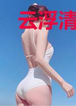 云浮清欢酒作影