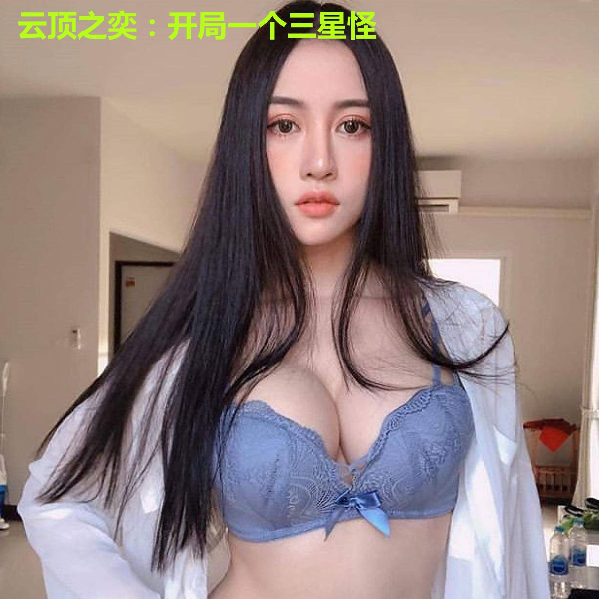 云顶之奕:开局一个三星怪
