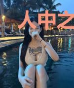 人中之龙沈默苏婉瑜