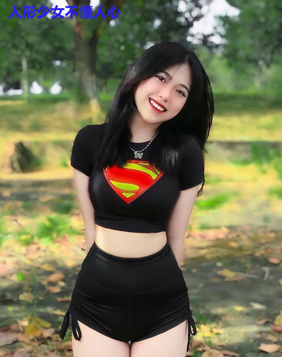 人形少女不懂人心