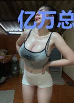 亿万总裁的替嫁小妻