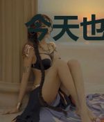 今天也在拉郎修罗场艰难求生