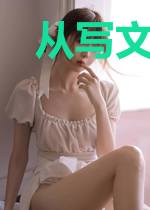 从写文娱网文开始做文娱教父