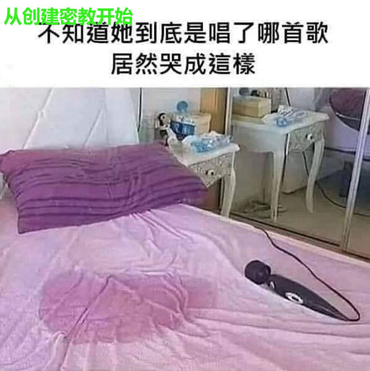 从创建密教开始