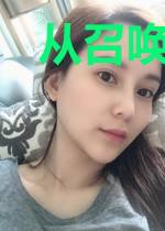 从召唤仪式开始